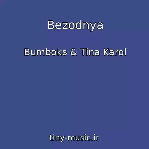 کاور آهنگ Bezodnya از Bumboks & Tina Karol