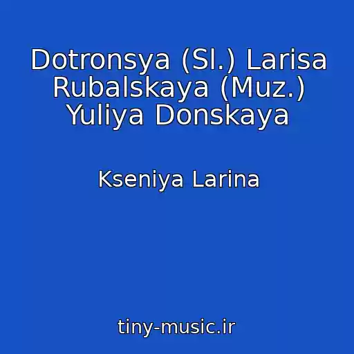 کاور آهنگ Dotronsya (Sl.) Larisa Rubalskaya (Muz.) Yuliya Donskaya از Kseniya Larina