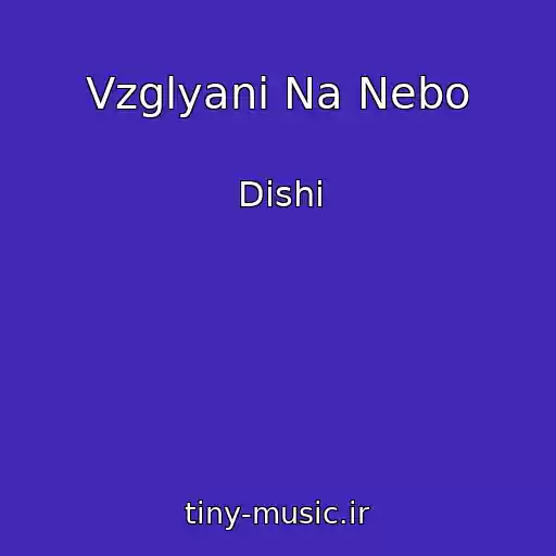 کاور آهنگ Vzglyani Na Nebo از Dishi