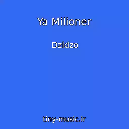 کاور آهنگ Ya Mіlіoner از Dzіdzo