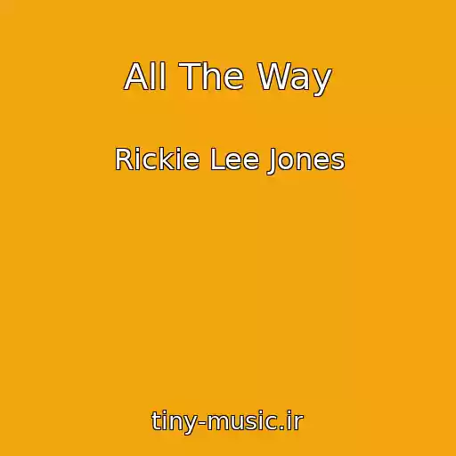 کاور آهنگ All The Way از Rickie Lee Jones