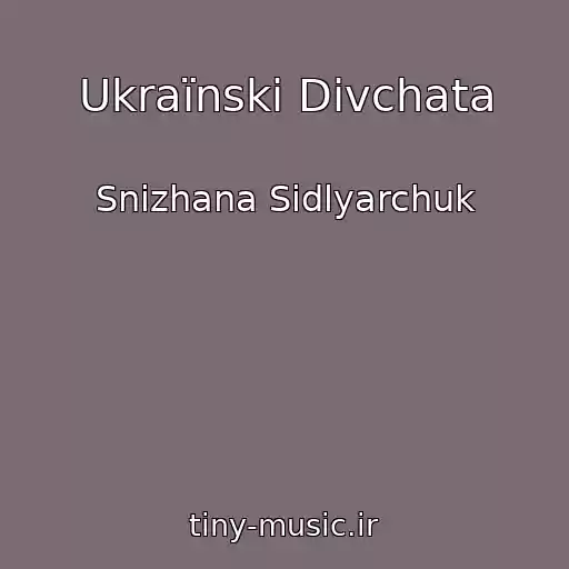 کاور آهنگ Ukraїnskі Dіvchata از Snіzhana Sіdlyarchuk