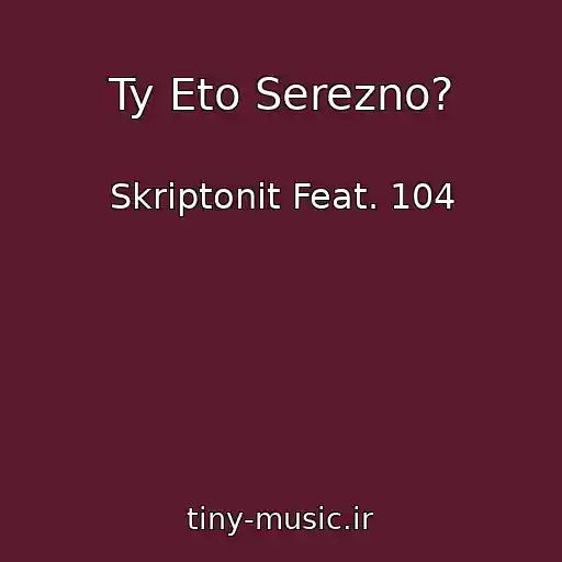 کاور آهنگ Ty Eto Serezno? از Skriptonit Feat. 104