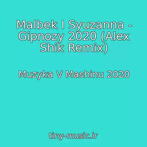 کاور آهنگ Malbek I Syuzanna - Gipnozy 2020 (Alex Shik Remix) از Muzyka V Mashinu 2020