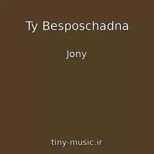 کاور آهنگ Ty Besposchadna از Jony