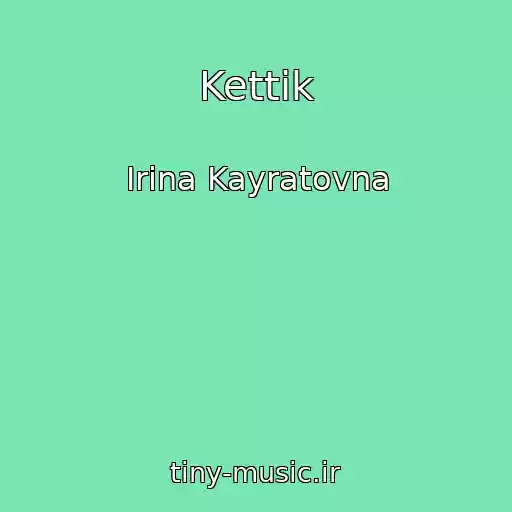 کاور آهنگ Kettik از Irina Kayratovna