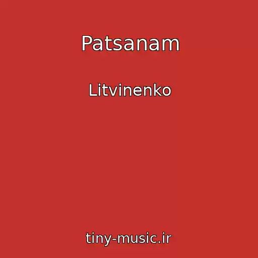 کاور آهنگ Patsanam از Litvinenko