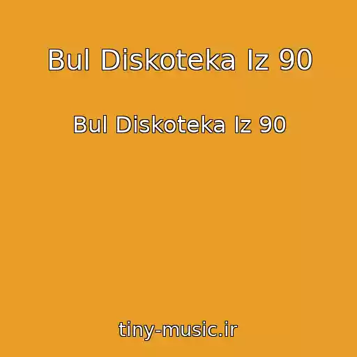 کاور آهنگ Bul Diskoteka Iz 90 از Bul Diskoteka Iz 90