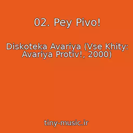 کاور آهنگ 02. Pey Pivo! از Diskoteka Avariya (Vse Khity: Avariya Protiv!, 2000)