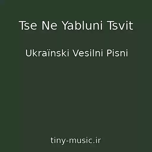 کاور آهنگ Tse Ne Yablunі Tsvіt از Ukraїnskі Vesіlnі Pіsnі