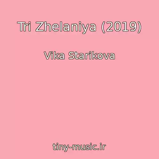 کاور آهنگ Tri Zhelaniya (2019) از Vika Starikova