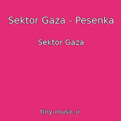کاور آهنگ Sektor Gaza - Pesenka از Sektor Gaza