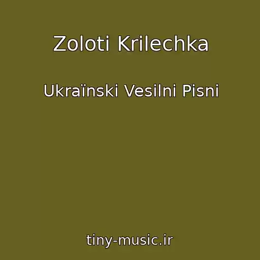 کاور آهنگ Zoloti Krilechka از Ukraїnskі Vesіlnі Pіsnі