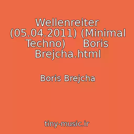 کاور آهنگ Wellenreiter (05.04.2011) (Minimal Techno)     Boris Brejcha.html از Boris Brejcha