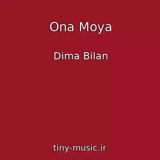 کاور آهنگ Ona Moya از Dima Bilan