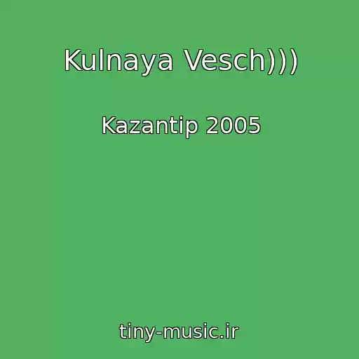کاور آهنگ Kulnaya Vesch))) از Kazantip 2005