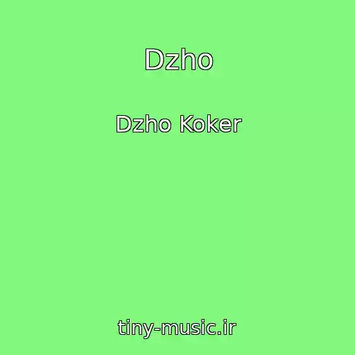 کاور آهنگ Dzho از Dzho Koker