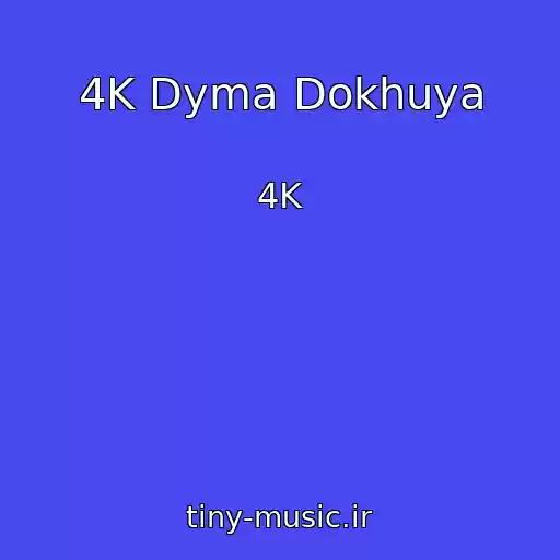 کاور آهنگ 4K Dyma Dokhuya از 4K