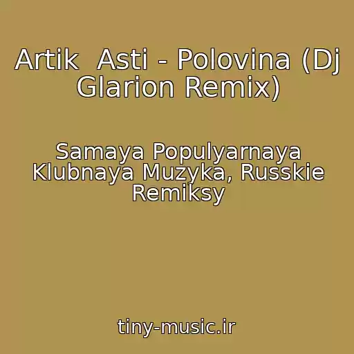 کاور آهنگ Artik  Asti - Polovina (Dj Glarion Remix) از Samaya Populyarnaya Klubnaya Muzyka, Russkie Remiksy