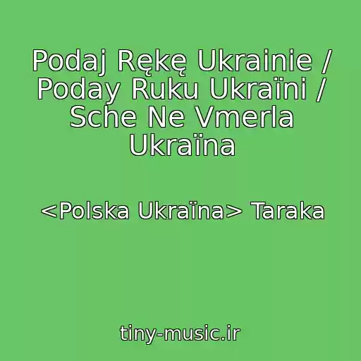 کاور آهنگ Podaj Rękę Ukrainie / Poday Ruku Ukraїnі / Sche Ne Vmerla Ukraїna از <Polska Ukraїna> Taraka