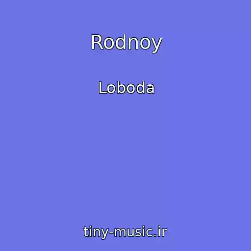 کاور آهنگ Rodnoy از Loboda