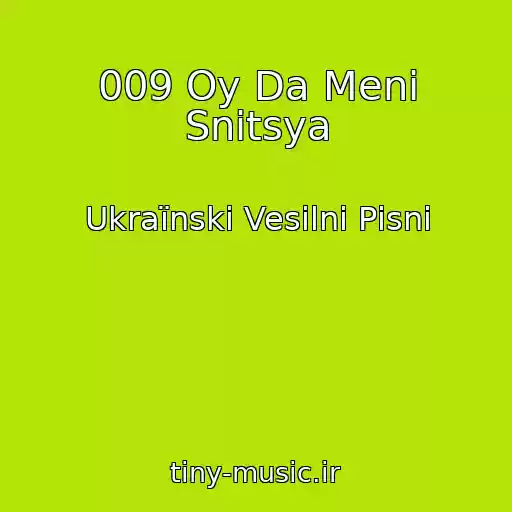 کاور آهنگ 009 Oy Da Menі Snitsya از Ukraїnskі Vesіlnі Pіsnі