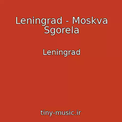 کاور آهنگ Leningrad - Moskva Sgorela از Leningrad