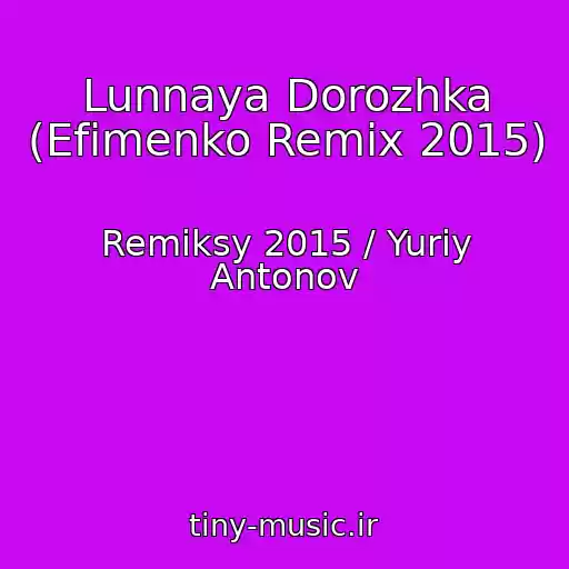 کاور آهنگ Lunnaya Dorozhka (Efimenko Remix 2015) از Remiksy 2015 / Yuriy Antonov