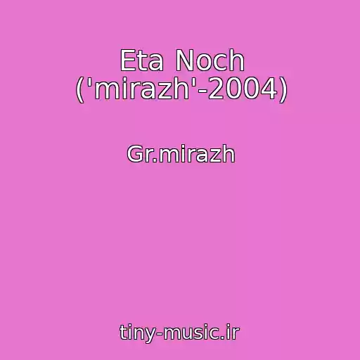 کاور آهنگ Eta Noch ('mirazh'-2004) از Gr.mirazh