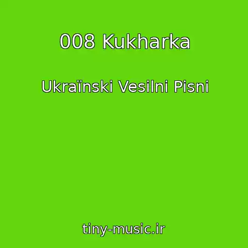 کاور آهنگ 008 Kukharka از Ukraїnskі Vesіlnі Pіsnі