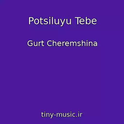کاور آهنگ Potsіluyu Tebe از Gurt Cheremshina