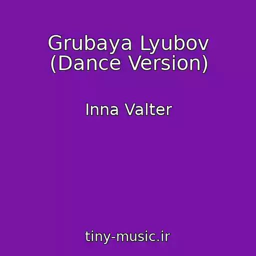 کاور آهنگ Grubaya Lyubov (Dance Version) از Inna Valter