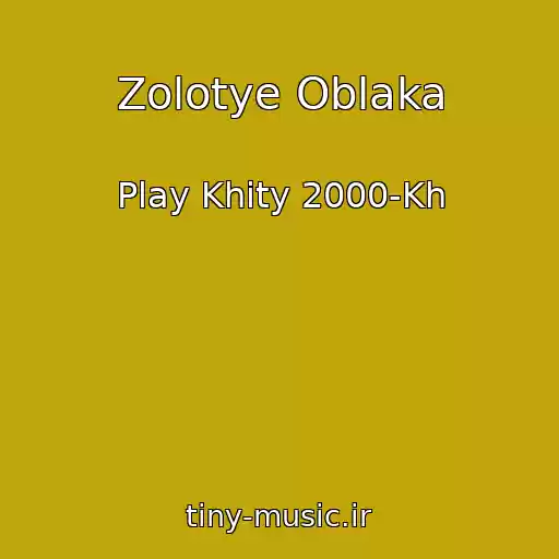 کاور آهنگ Zolotye Oblaka از Play Khity 2000-Kh