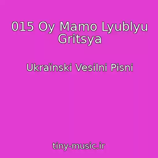 کاور آهنگ 015 Oy Mamo Lyublyu Gritsya از Ukraїnskі Vesіlnі Pіsnі