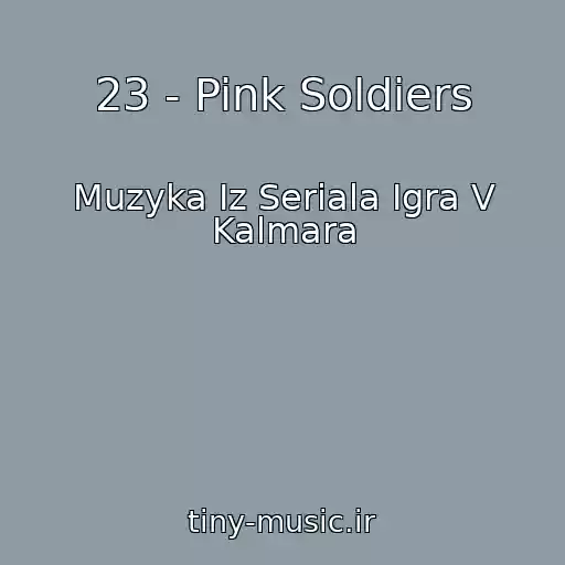 کاور آهنگ 23 - Pink Soldiers از Muzyka Iz Seriala Igra V Kalmara