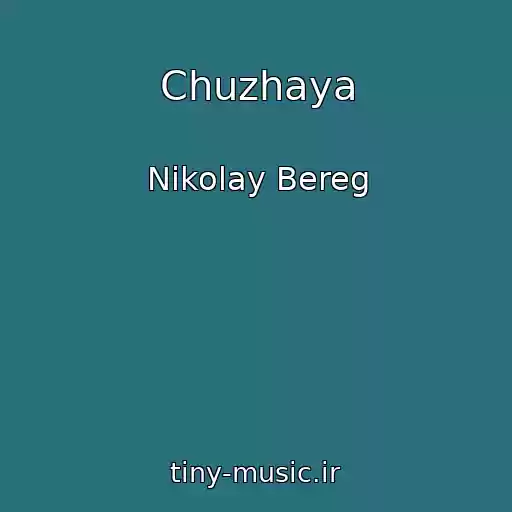 کاور آهنگ Chuzhaya از Nikolay Bereg