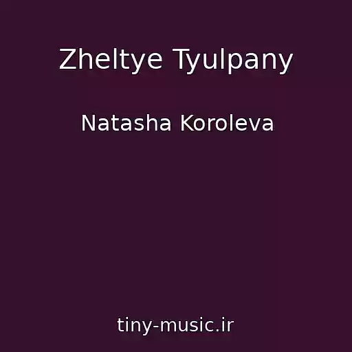 کاور آهنگ Zheltye Tyulpany از Natasha Koroleva