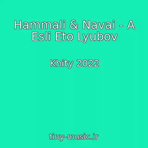 کاور آهنگ Hammali & Navai - A Esli Eto Lyubov از Khity 2022
