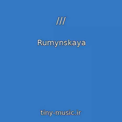 کاور آهنگ /// از Rumynskaya