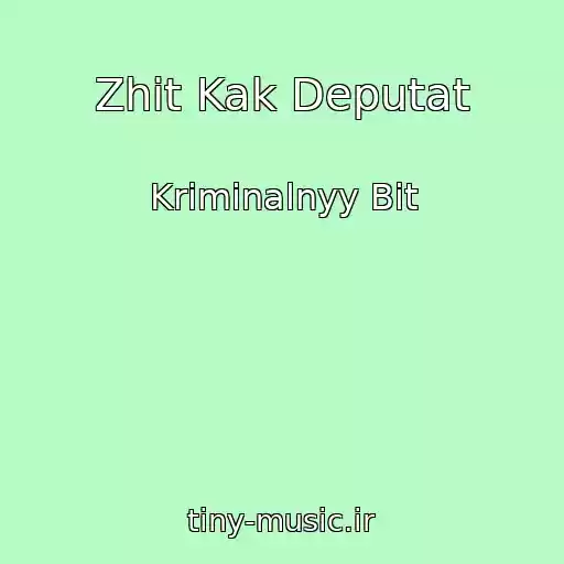 کاور آهنگ Zhit Kak Deputat از Kriminalnyy Bit