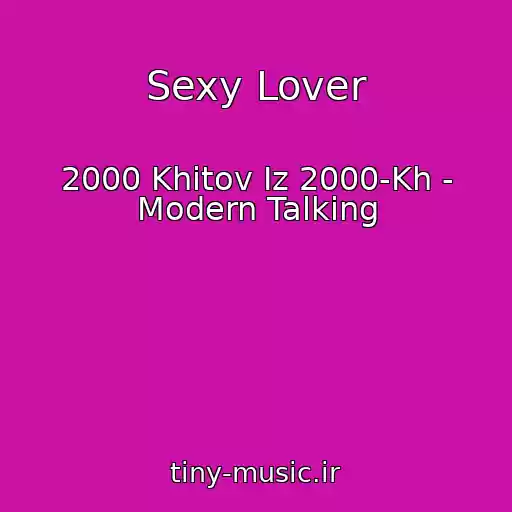 کاور آهنگ Sexy Lover از 2000 Khitov Iz 2000-Kh - Modern Talking