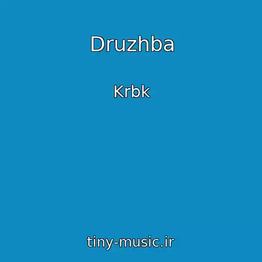 کاور آهنگ Druzhba از Krbk