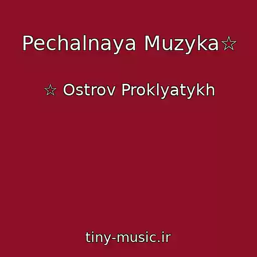 کاور آهنگ Pechalnaya Muzyka☆ از ☆ Ostrov Proklyatykh