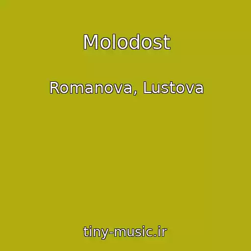 کاور آهنگ Molodost از Romanova, Lustova