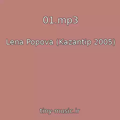 کاور آهنگ 01.mp3 از Lena Popova (Kazantip 2005)