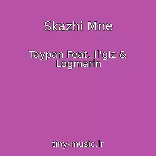 کاور آهنگ Skazhi Mne از Taypan Feat. Il'giz & Logmarin