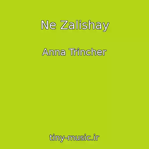 کاور آهنگ Ne Zalishay از Anna Trincher