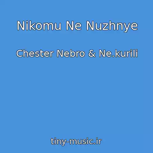 کاور آهنگ Nikomu Ne Nuzhnye از Chester Nebro & Ne.kurili