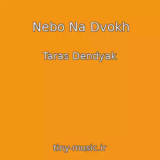 کاور آهنگ Nebo Na Dvokh از Taras Dendyak