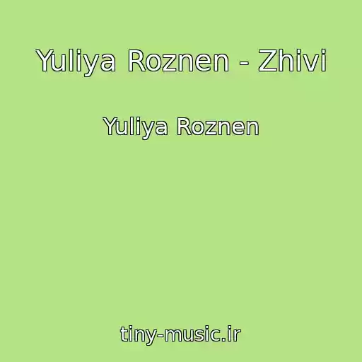 کاور آهنگ Yuliya Roznen - Zhivi از Yuliya Roznen